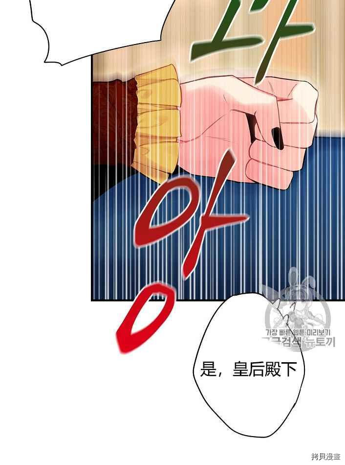 主人公妻子的生存法则[拷贝漫画]韩漫全集-第87话无删减无遮挡章节图片 