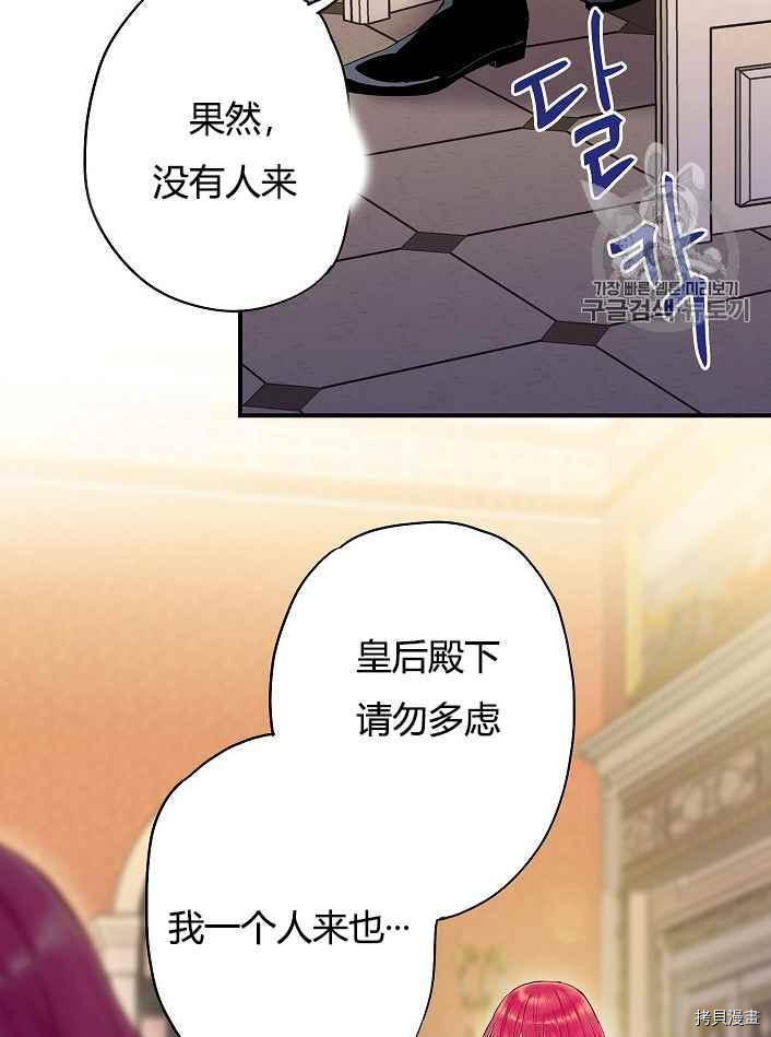 主人公妻子的生存法则[拷贝漫画]韩漫全集-第87话无删减无遮挡章节图片 