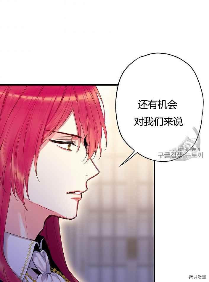 主人公妻子的生存法则[拷贝漫画]韩漫全集-第87话无删减无遮挡章节图片 