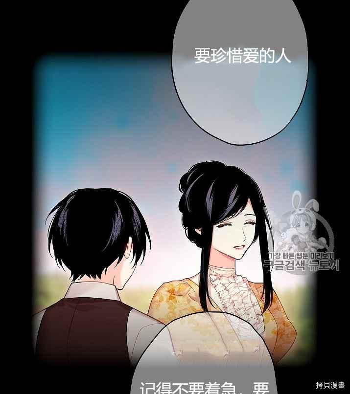 主人公妻子的生存法则[拷贝漫画]韩漫全集-第87话无删减无遮挡章节图片 