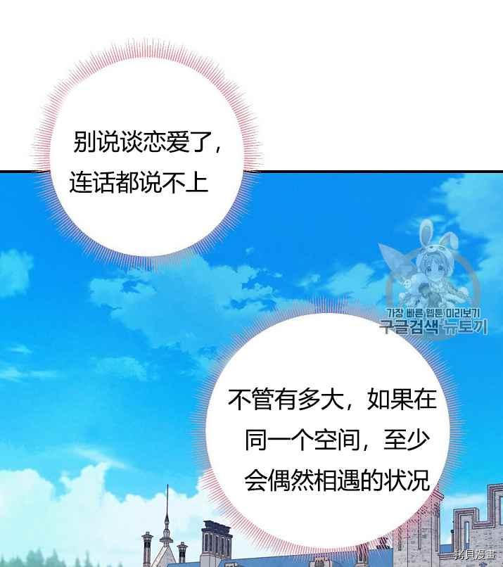 主人公妻子的生存法则[拷贝漫画]韩漫全集-第87话无删减无遮挡章节图片 