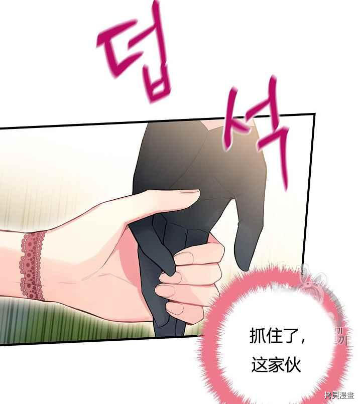 主人公妻子的生存法则[拷贝漫画]韩漫全集-第87话无删减无遮挡章节图片 