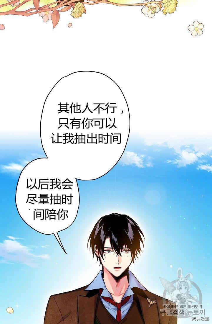 主人公妻子的生存法则[拷贝漫画]韩漫全集-第88话无删减无遮挡章节图片 