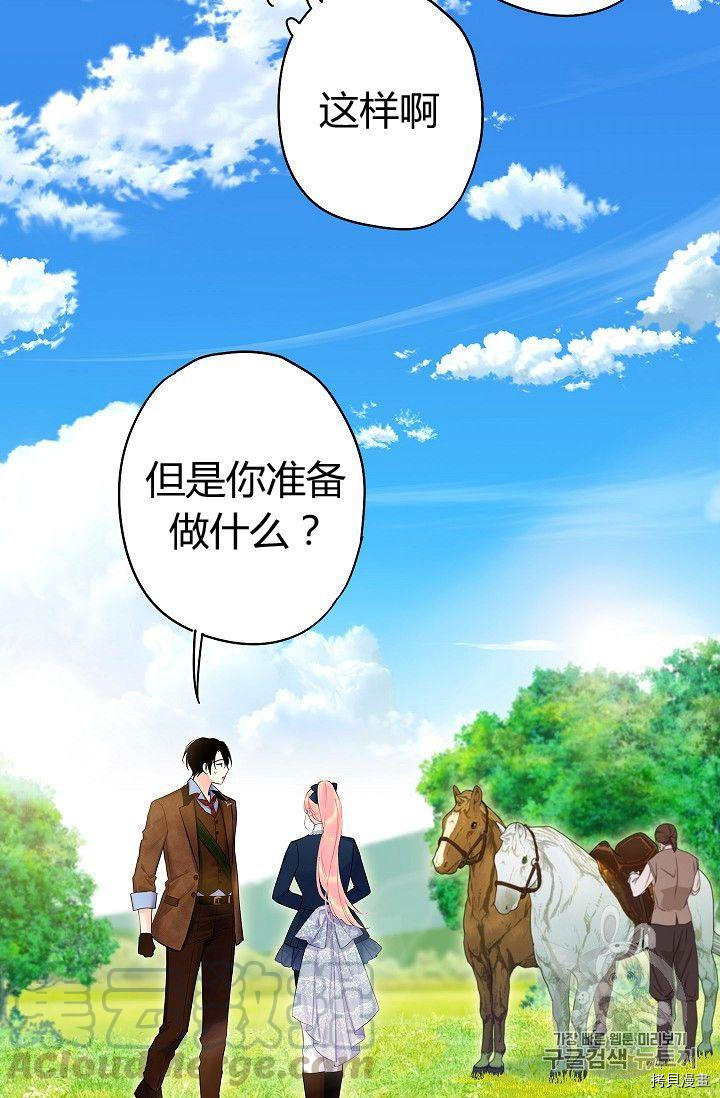 主人公妻子的生存法则[拷贝漫画]韩漫全集-第88话无删减无遮挡章节图片 