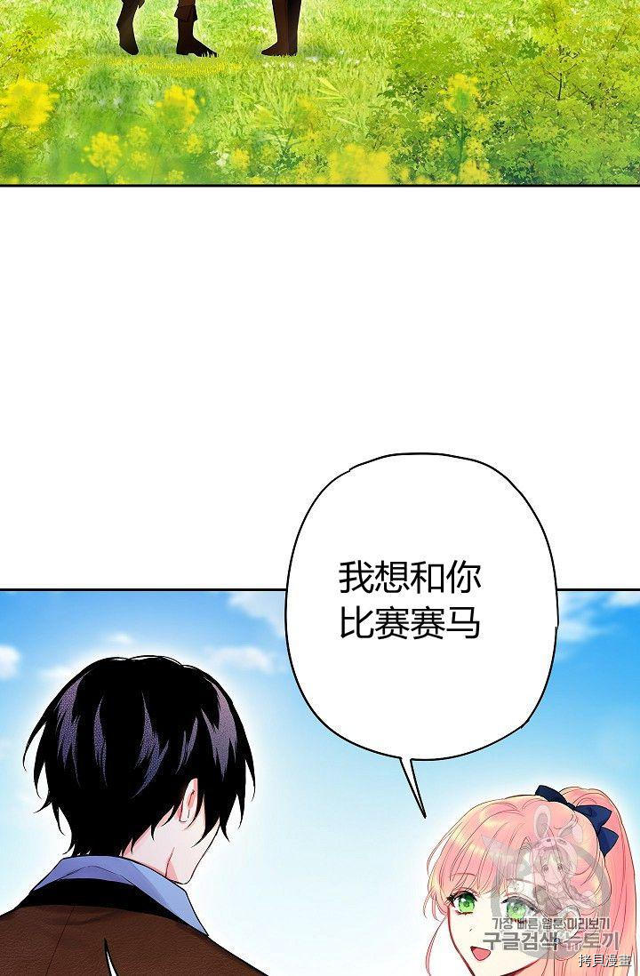 主人公妻子的生存法则[拷贝漫画]韩漫全集-第88话无删减无遮挡章节图片 