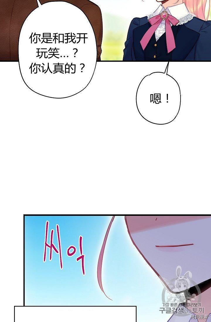 主人公妻子的生存法则[拷贝漫画]韩漫全集-第88话无删减无遮挡章节图片 