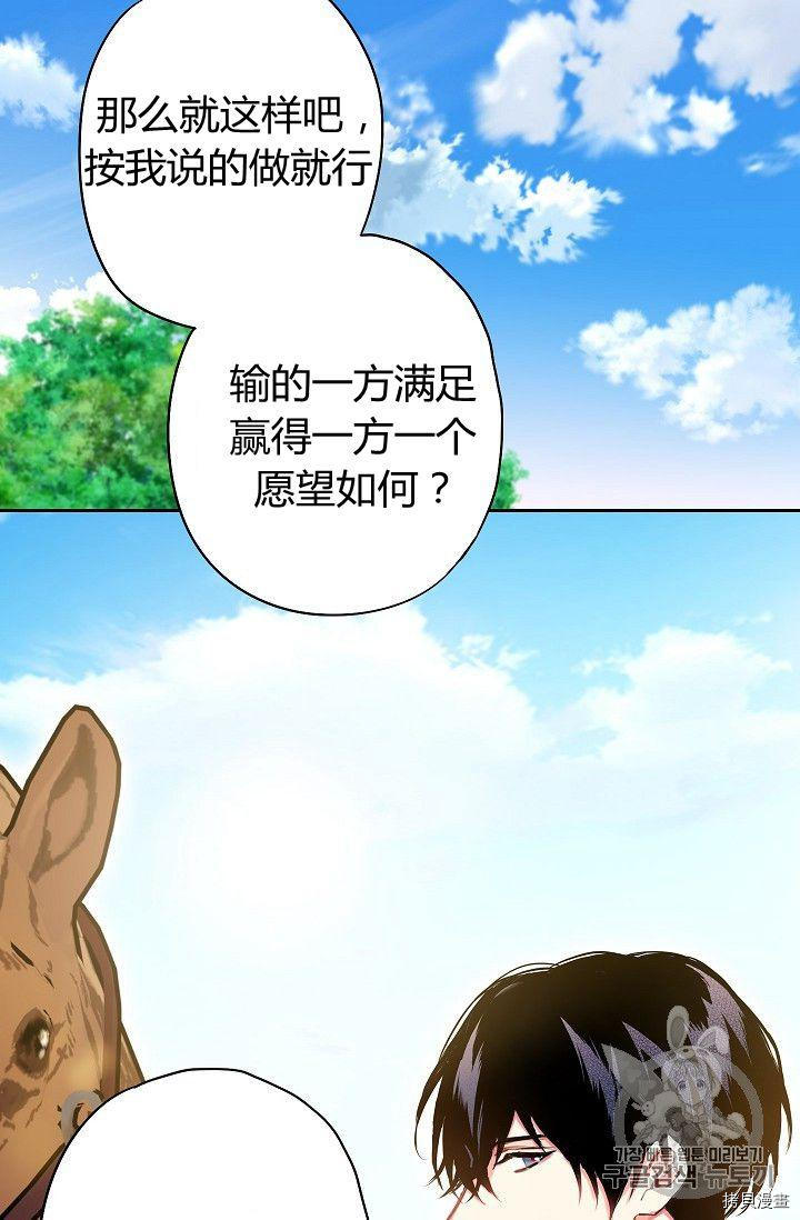 主人公妻子的生存法则[拷贝漫画]韩漫全集-第88话无删减无遮挡章节图片 