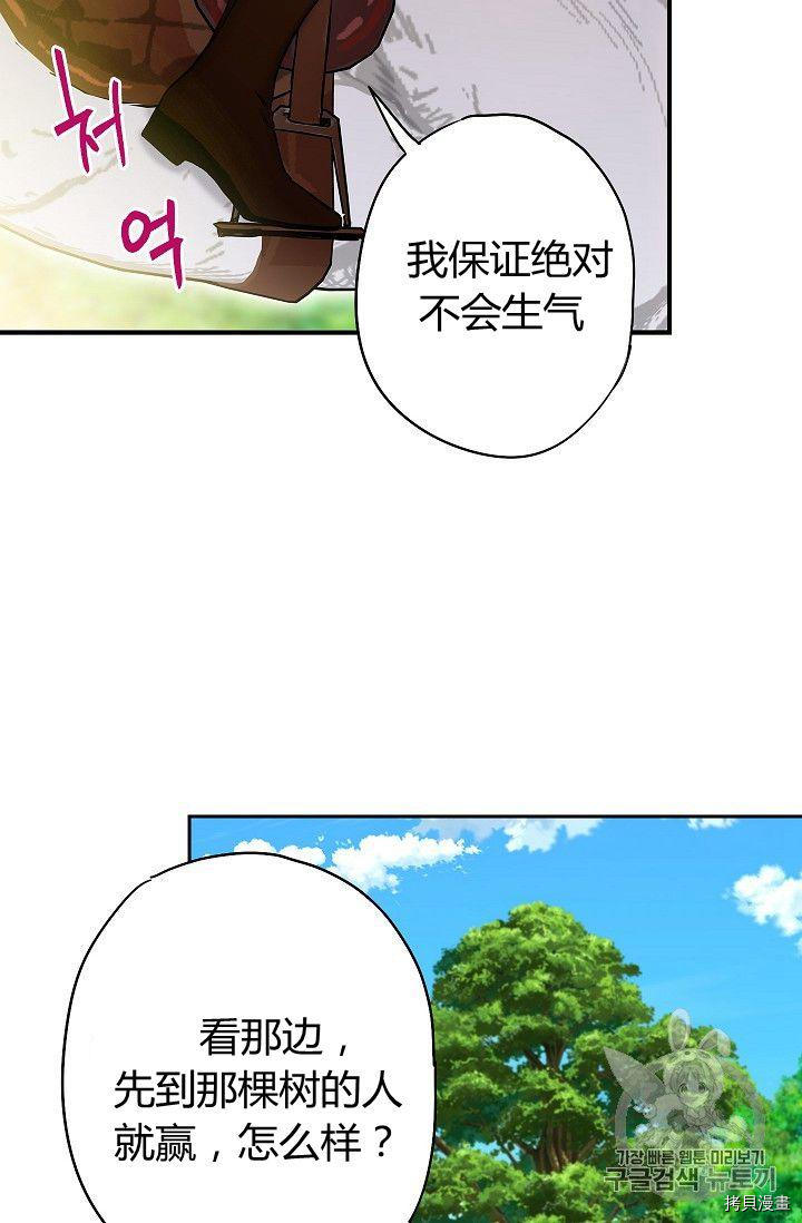 主人公妻子的生存法则[拷贝漫画]韩漫全集-第88话无删减无遮挡章节图片 