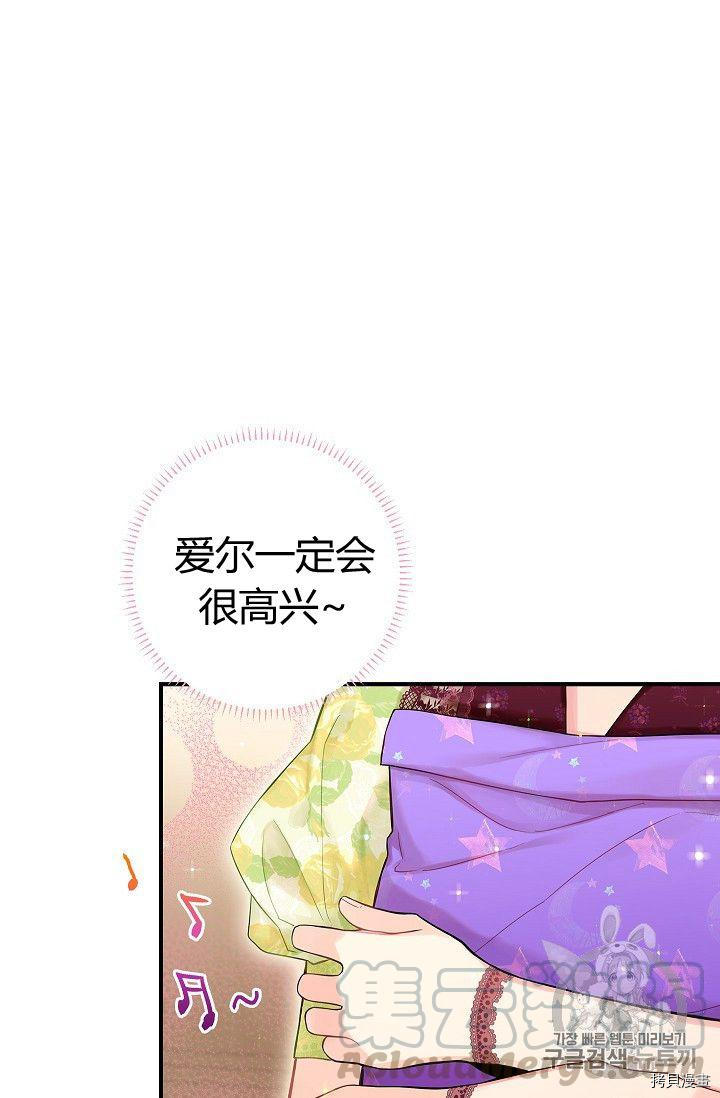 主人公妻子的生存法则[拷贝漫画]韩漫全集-第88话无删减无遮挡章节图片 