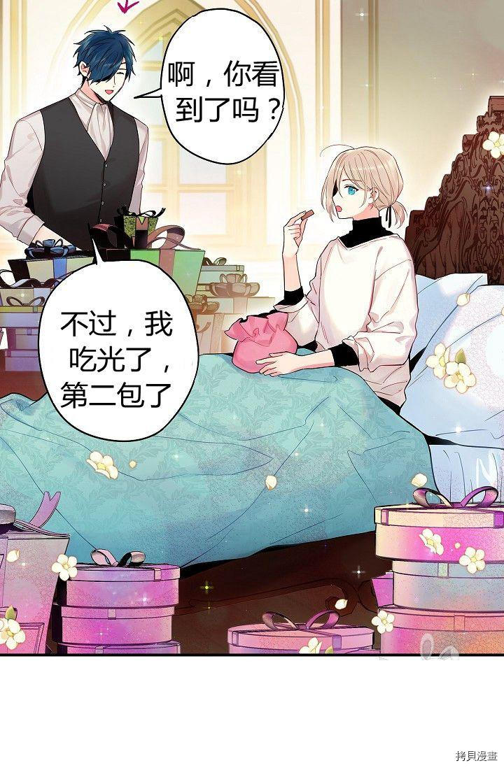 主人公妻子的生存法则[拷贝漫画]韩漫全集-第88话无删减无遮挡章节图片 