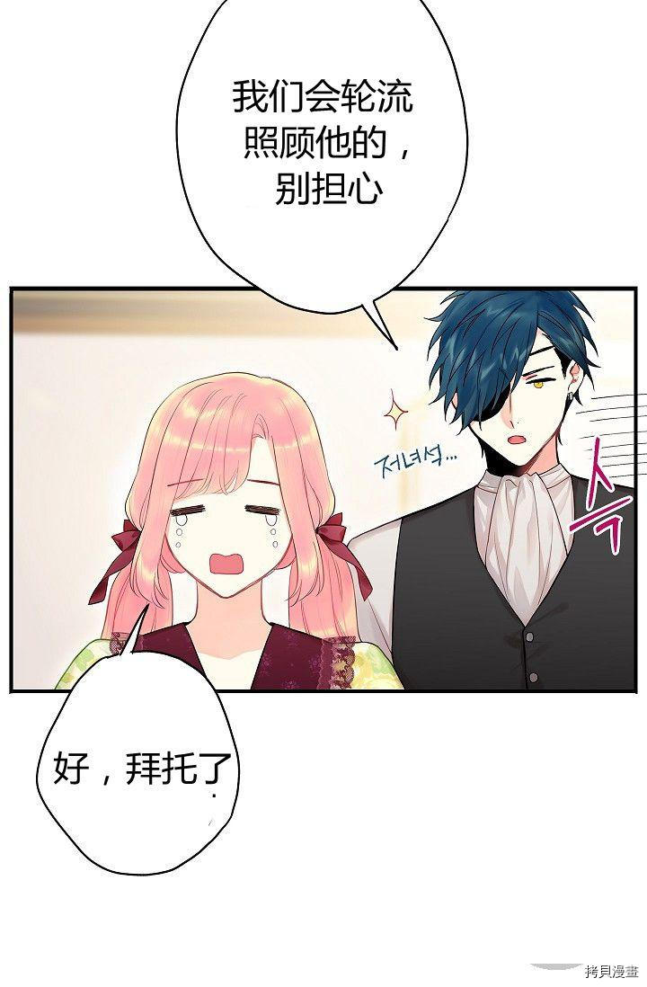 主人公妻子的生存法则[拷贝漫画]韩漫全集-第88话无删减无遮挡章节图片 