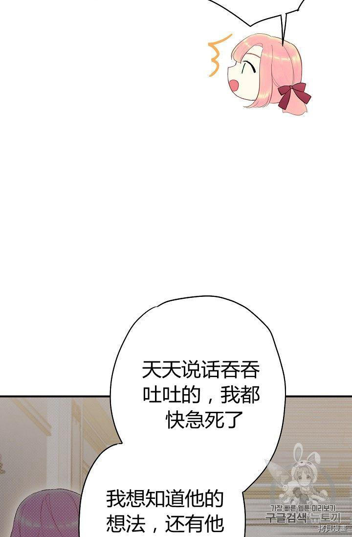 主人公妻子的生存法则[拷贝漫画]韩漫全集-第88话无删减无遮挡章节图片 