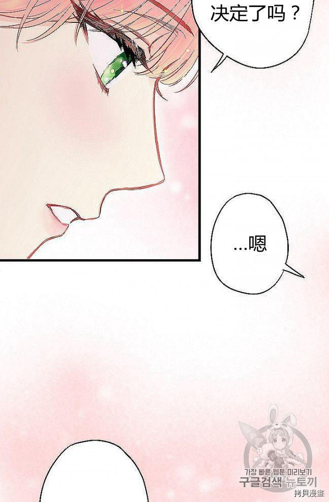 主人公妻子的生存法则[拷贝漫画]韩漫全集-第89话无删减无遮挡章节图片 