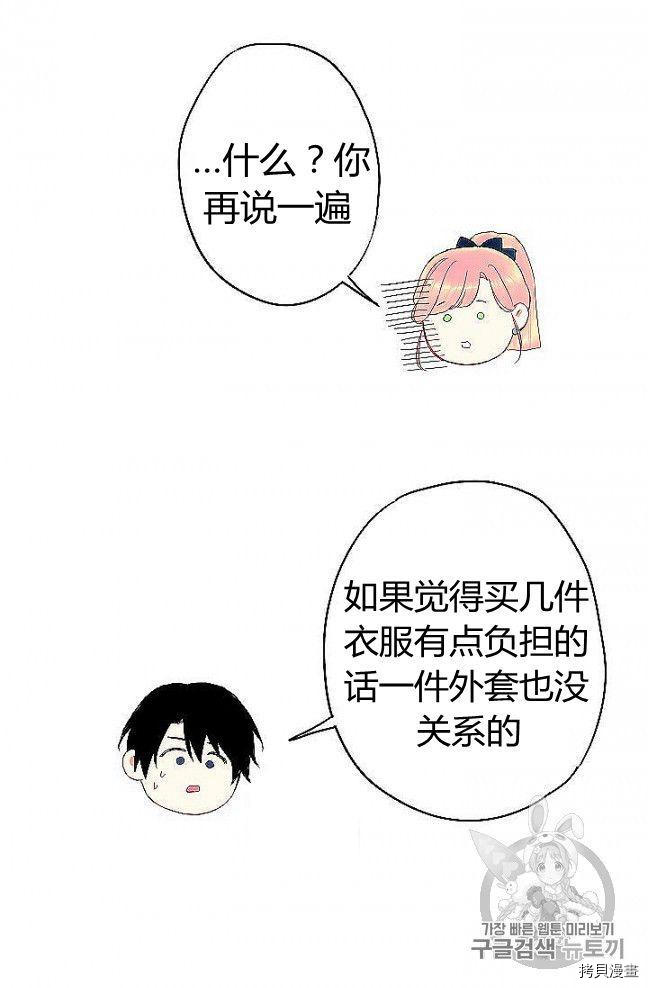 主人公妻子的生存法则[拷贝漫画]韩漫全集-第89话无删减无遮挡章节图片 