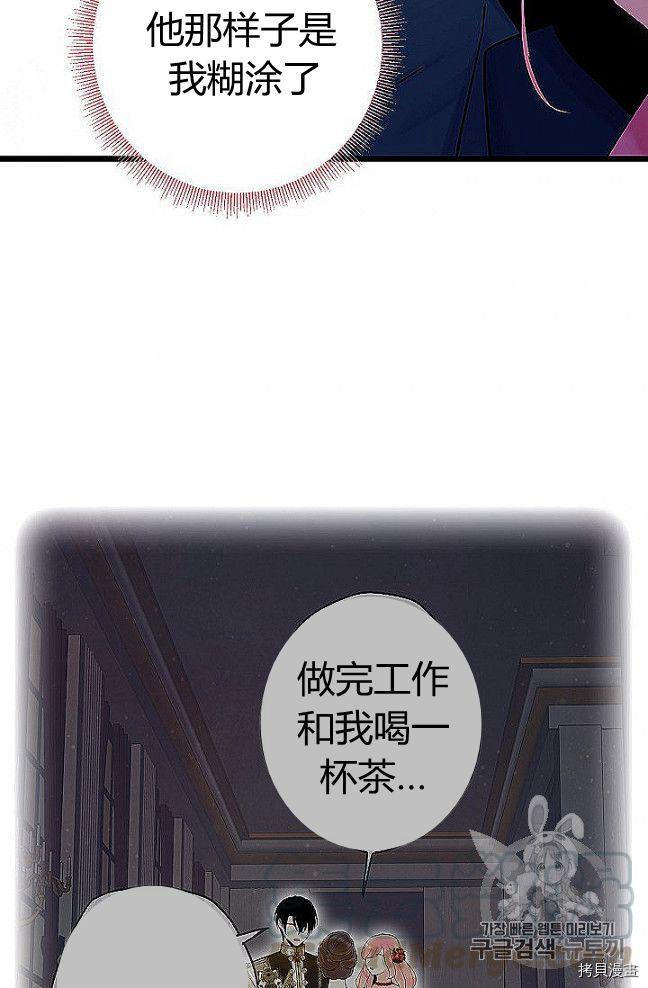 主人公妻子的生存法则[拷贝漫画]韩漫全集-第89话无删减无遮挡章节图片 