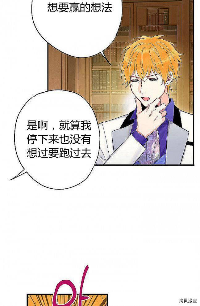 主人公妻子的生存法则[拷贝漫画]韩漫全集-第89话无删减无遮挡章节图片 