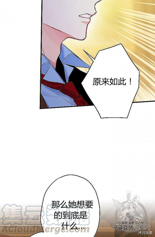 主人公妻子的生存法则[拷贝漫画]韩漫全集-第89话无删减无遮挡章节图片 