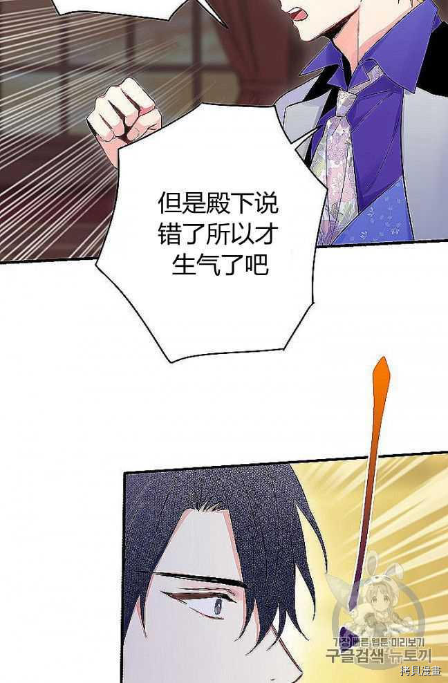 主人公妻子的生存法则[拷贝漫画]韩漫全集-第89话无删减无遮挡章节图片 