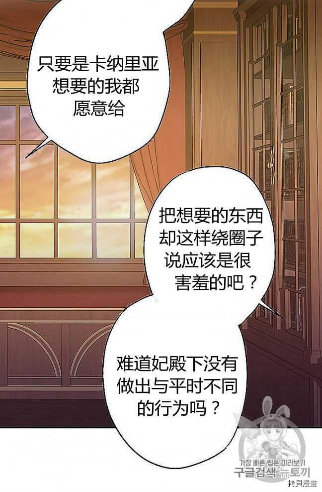 主人公妻子的生存法则[拷贝漫画]韩漫全集-第89话无删减无遮挡章节图片 