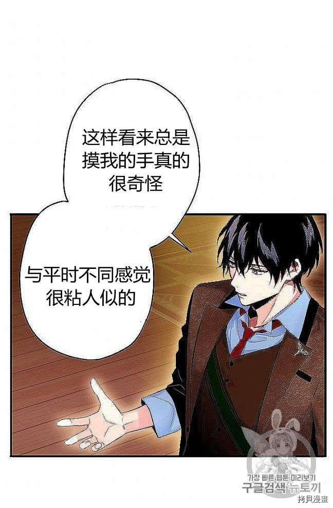 主人公妻子的生存法则[拷贝漫画]韩漫全集-第89话无删减无遮挡章节图片 