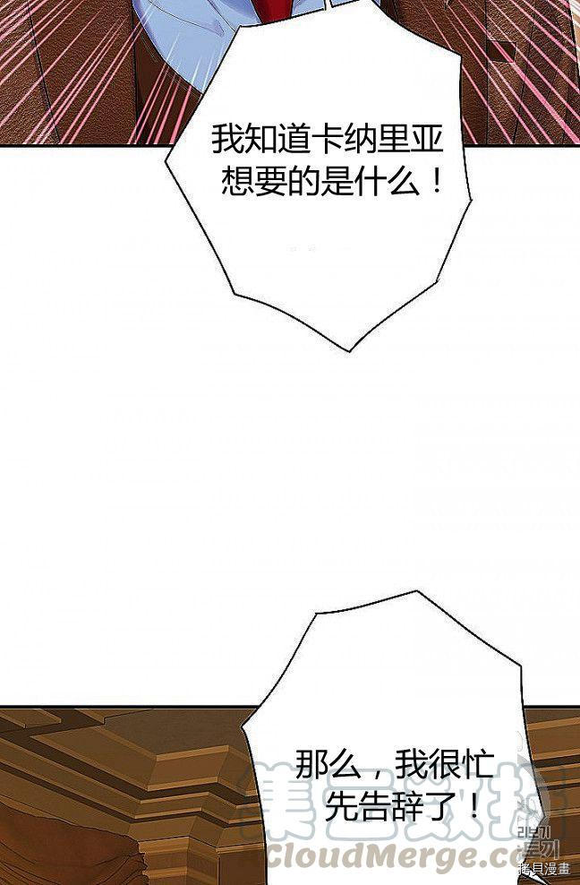 主人公妻子的生存法则[拷贝漫画]韩漫全集-第89话无删减无遮挡章节图片 