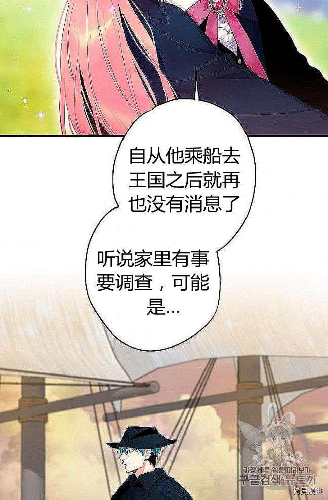 主人公妻子的生存法则[拷贝漫画]韩漫全集-第89话无删减无遮挡章节图片 