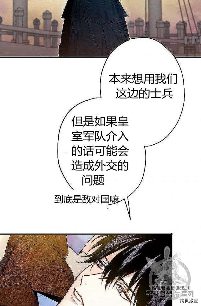 主人公妻子的生存法则[拷贝漫画]韩漫全集-第89话无删减无遮挡章节图片 