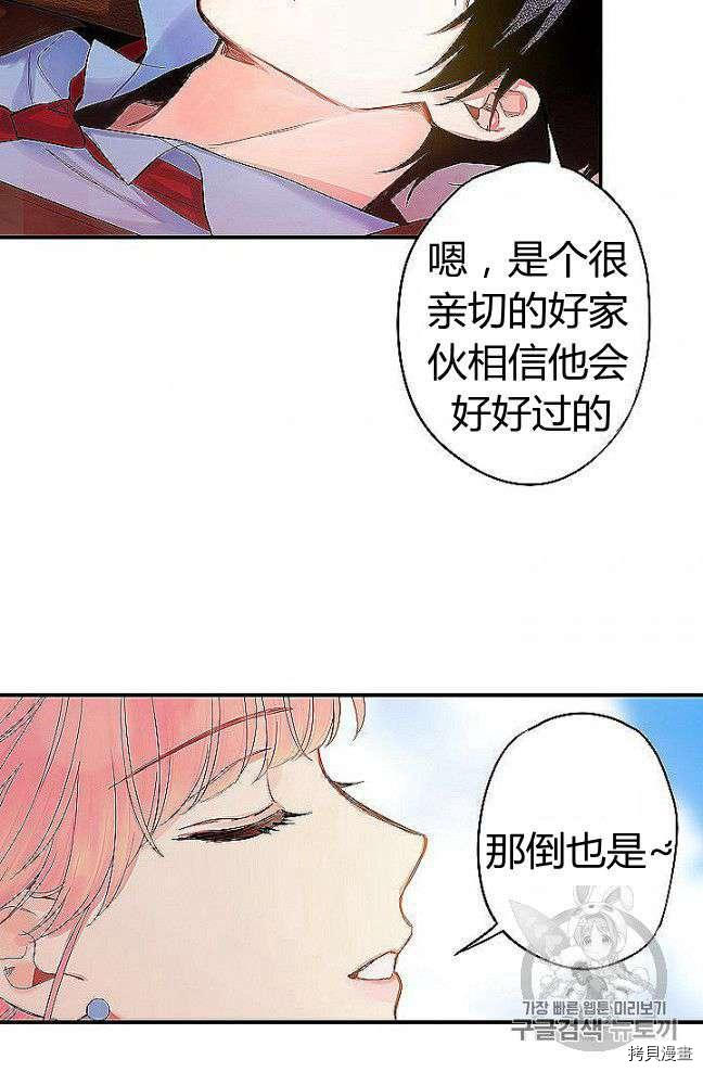 主人公妻子的生存法则[拷贝漫画]韩漫全集-第89话无删减无遮挡章节图片 