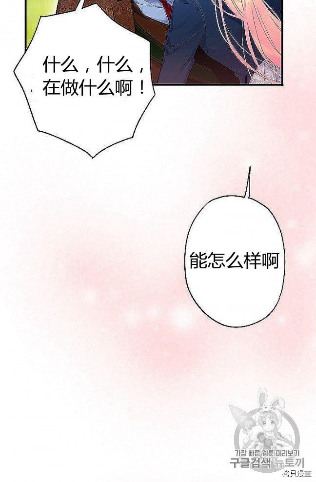 主人公妻子的生存法则[拷贝漫画]韩漫全集-第89话无删减无遮挡章节图片 