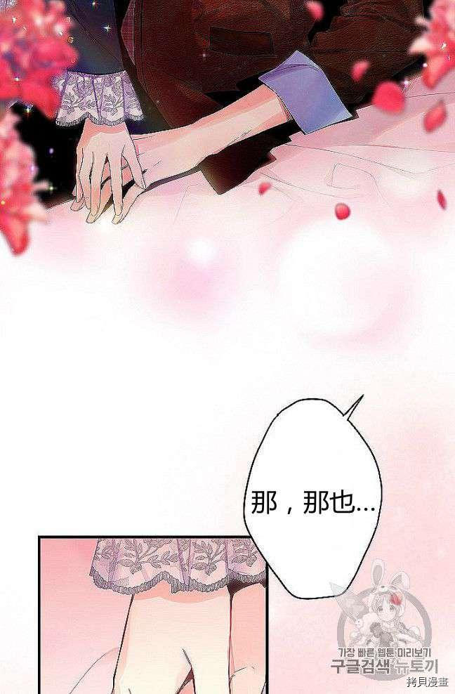 主人公妻子的生存法则[拷贝漫画]韩漫全集-第89话无删减无遮挡章节图片 