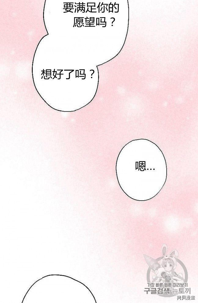 主人公妻子的生存法则[拷贝漫画]韩漫全集-第89话无删减无遮挡章节图片 