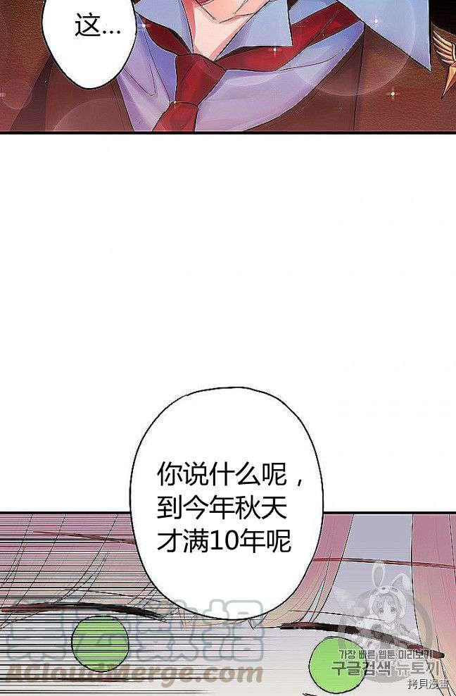 主人公妻子的生存法则[拷贝漫画]韩漫全集-第89话无删减无遮挡章节图片 