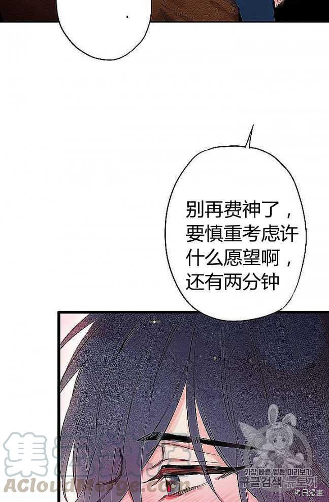 主人公妻子的生存法则[拷贝漫画]韩漫全集-第89话无删减无遮挡章节图片 