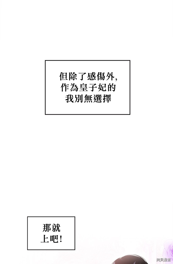 主人公妻子的生存法则[拷贝漫画]韩漫全集-第09话无删减无遮挡章节图片 