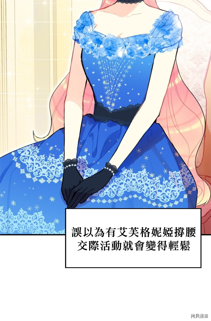 主人公妻子的生存法则[拷贝漫画]韩漫全集-第09话无删减无遮挡章节图片 