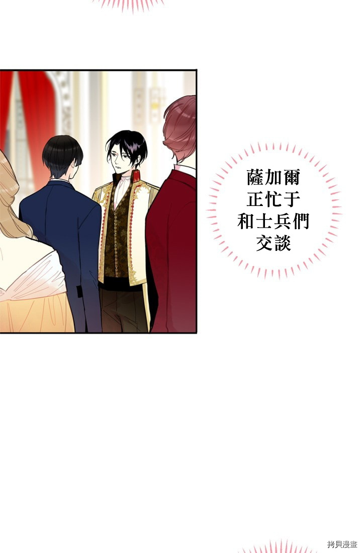 主人公妻子的生存法则[拷贝漫画]韩漫全集-第09话无删减无遮挡章节图片 