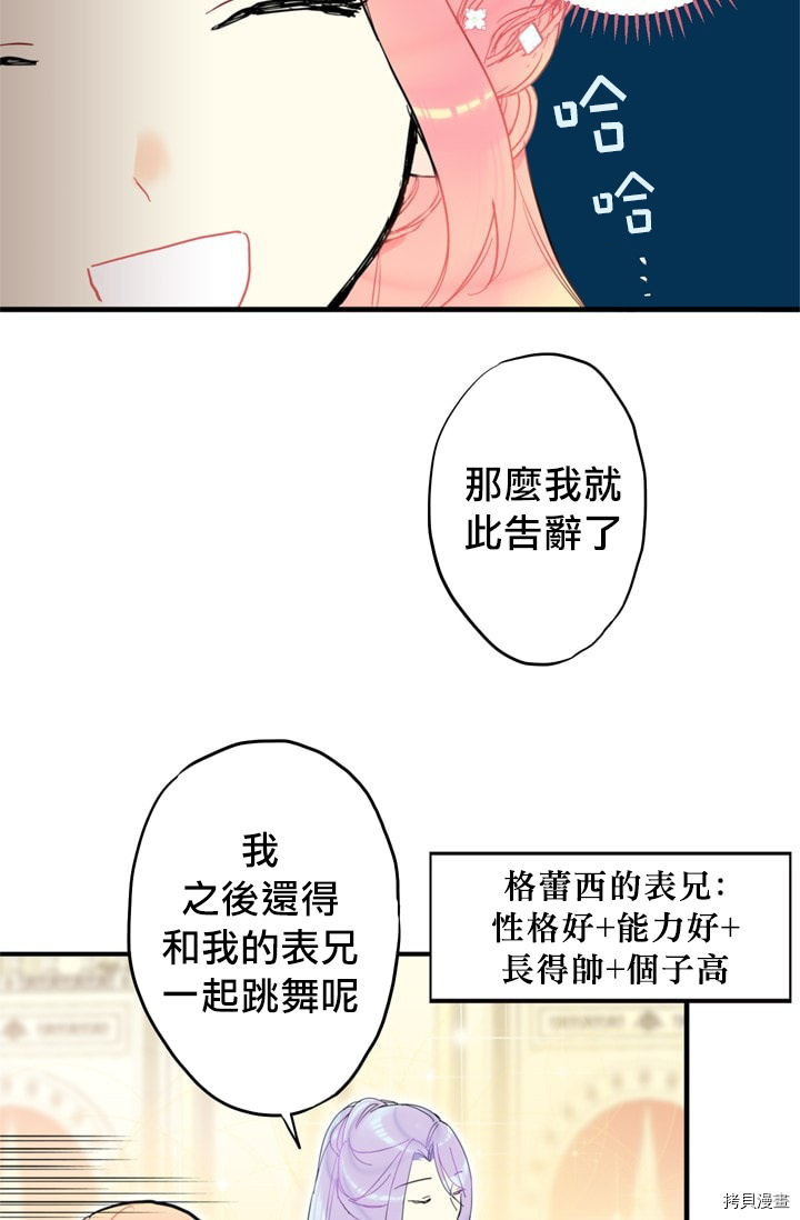 主人公妻子的生存法则[拷贝漫画]韩漫全集-第09话无删减无遮挡章节图片 