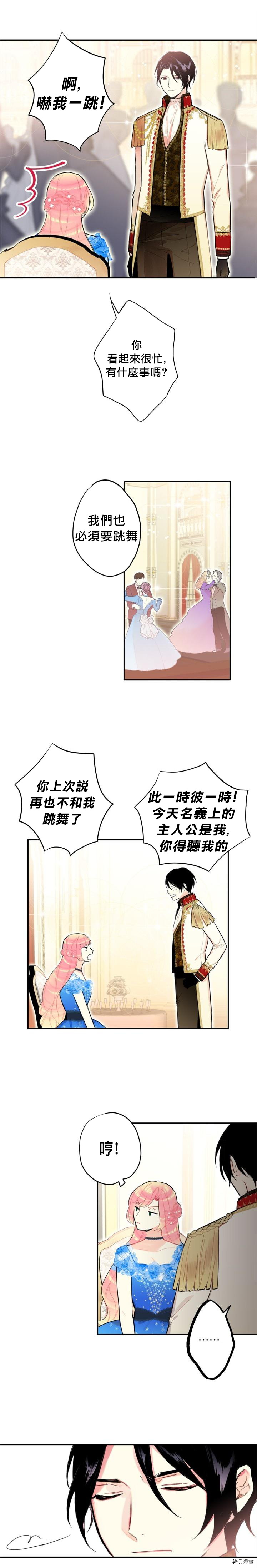 主人公妻子的生存法则[拷贝漫画]韩漫全集-第09话无删减无遮挡章节图片 