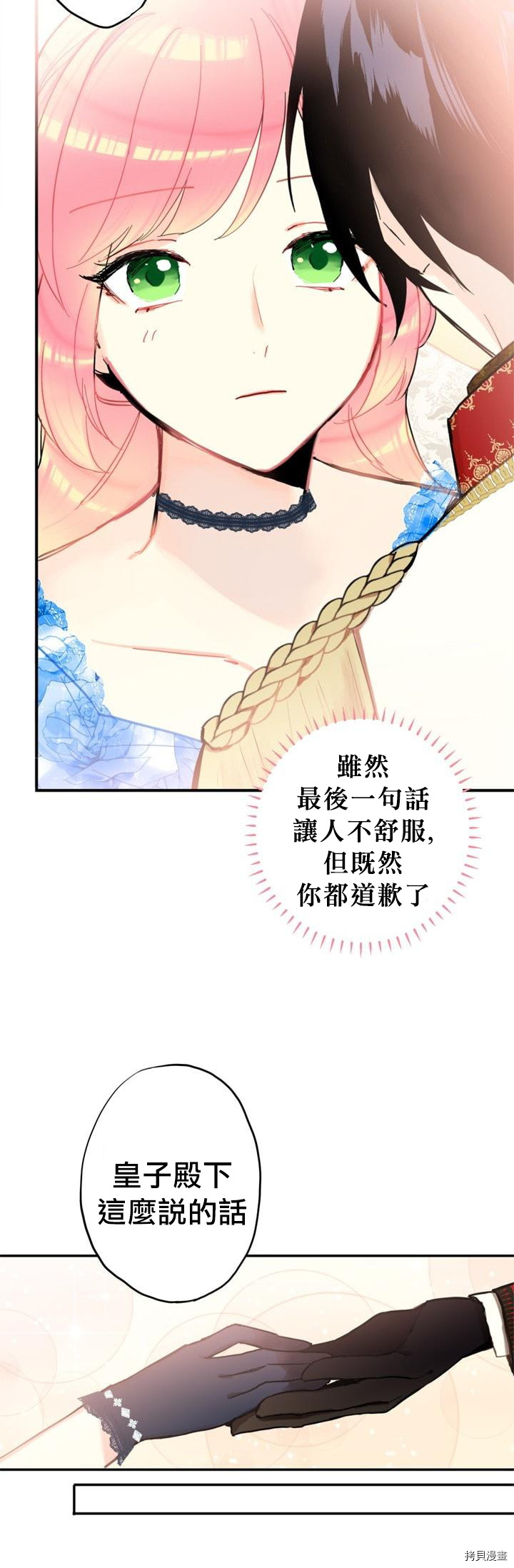 主人公妻子的生存法则[拷贝漫画]韩漫全集-第09话无删减无遮挡章节图片 