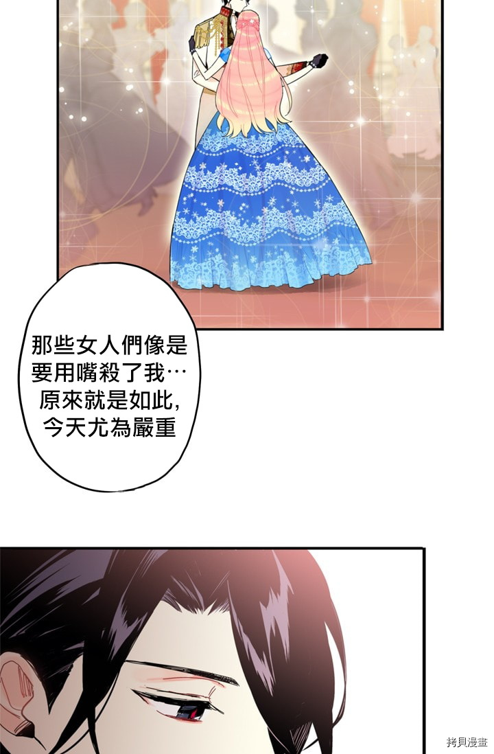 主人公妻子的生存法则[拷贝漫画]韩漫全集-第09话无删减无遮挡章节图片 