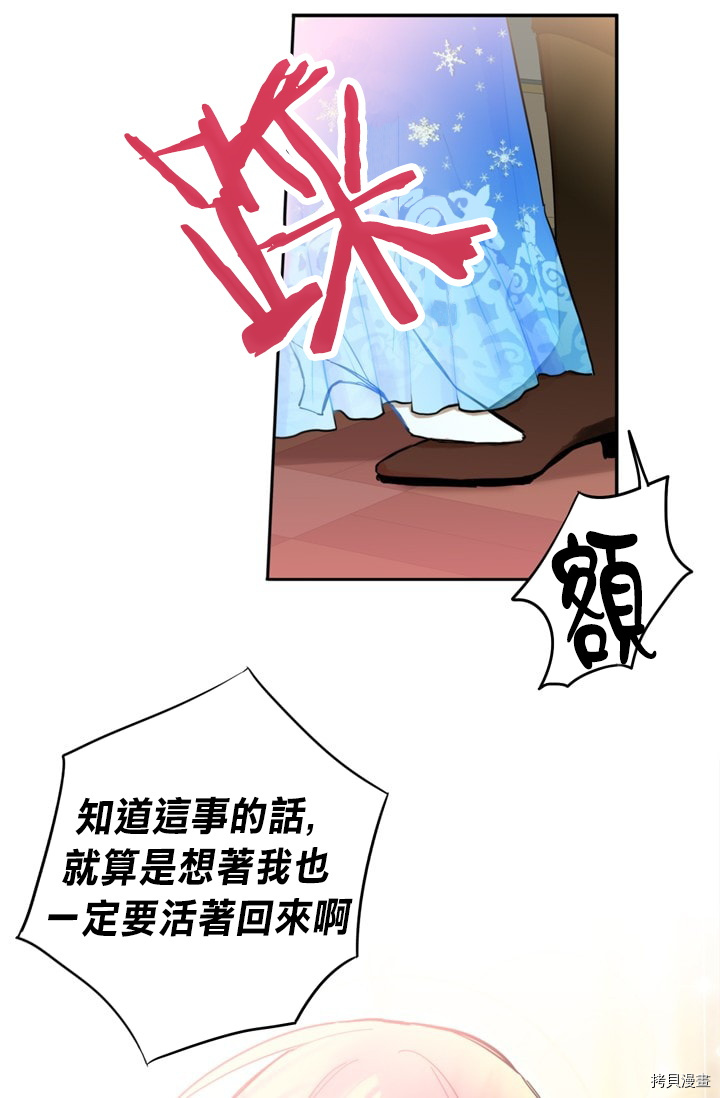 主人公妻子的生存法则[拷贝漫画]韩漫全集-第09话无删减无遮挡章节图片 