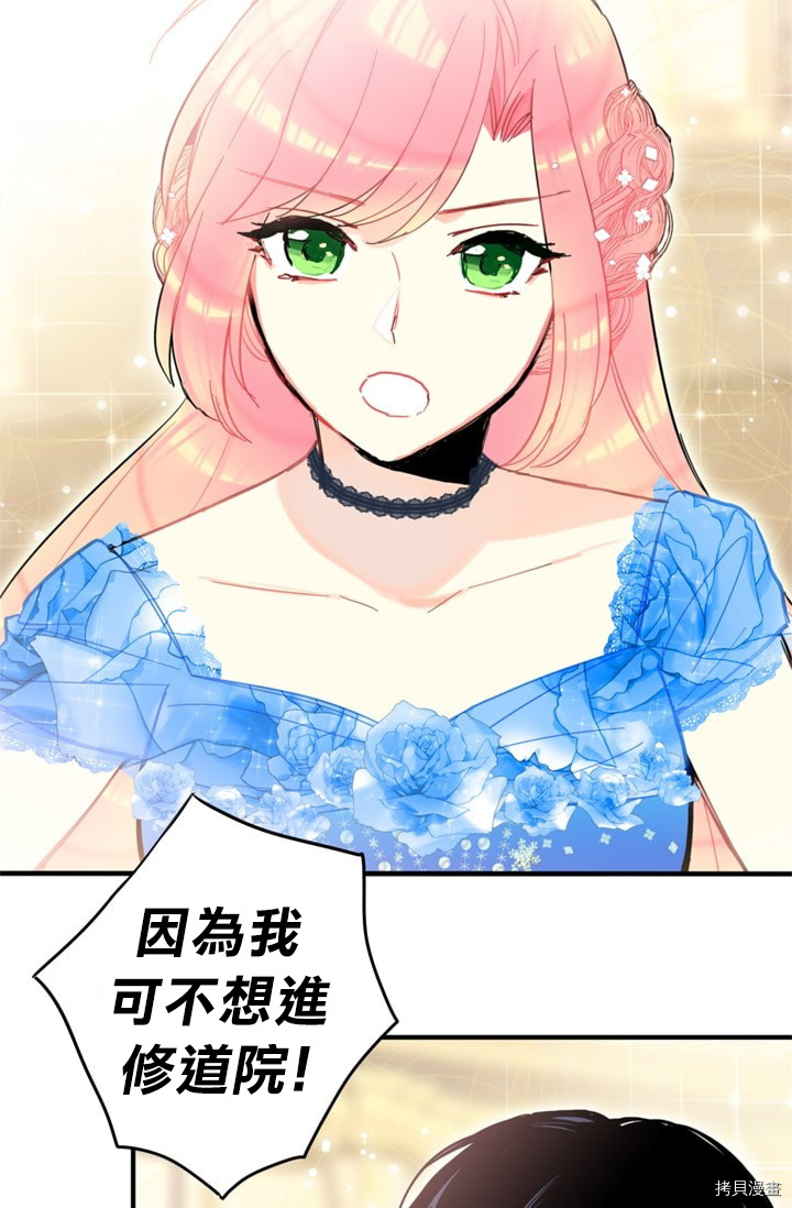 主人公妻子的生存法则[拷贝漫画]韩漫全集-第09话无删减无遮挡章节图片 