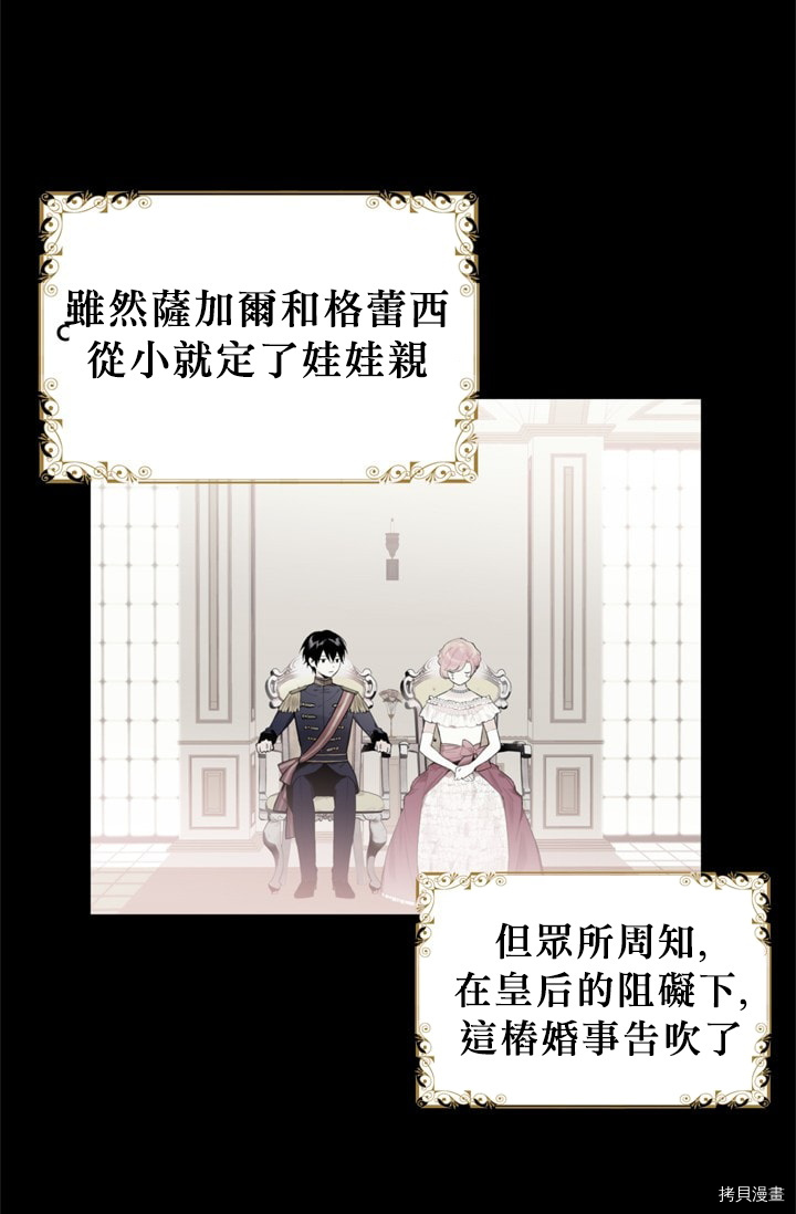 主人公妻子的生存法则[拷贝漫画]韩漫全集-第09话无删减无遮挡章节图片 