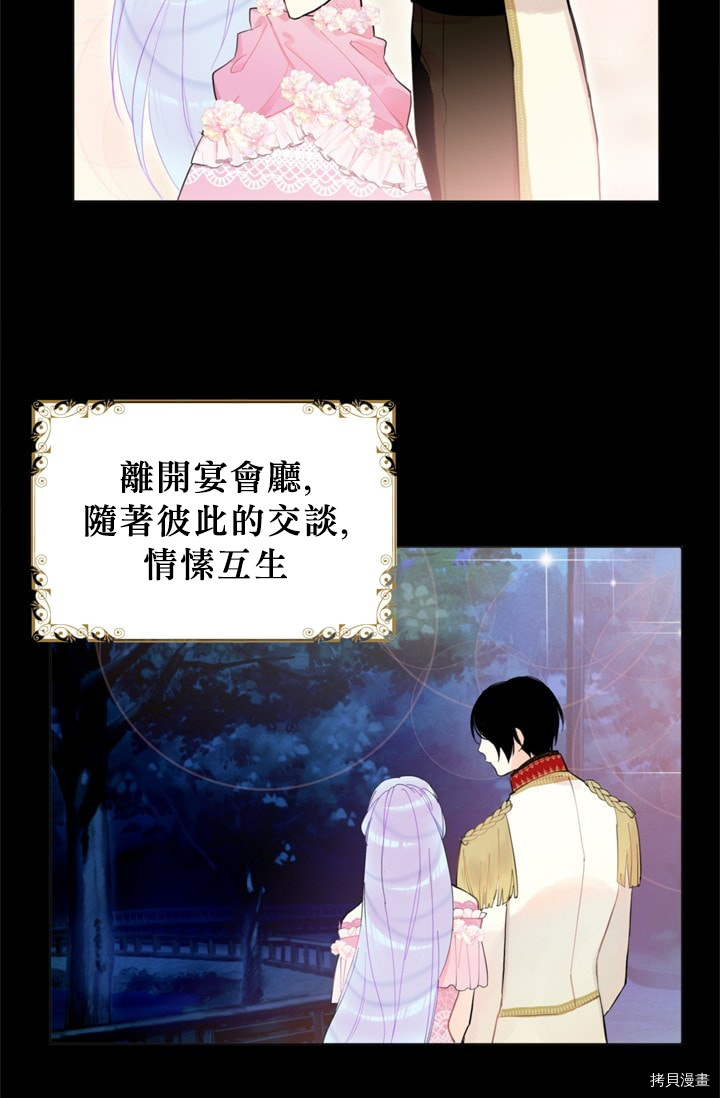 主人公妻子的生存法则[拷贝漫画]韩漫全集-第09话无删减无遮挡章节图片 