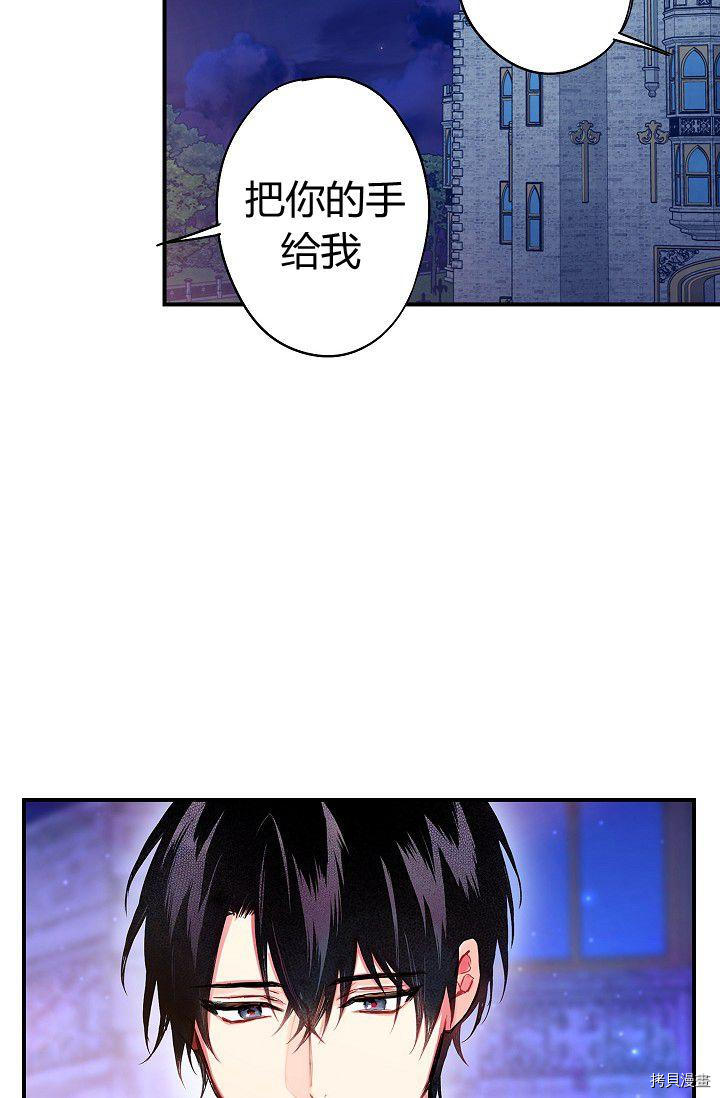 主人公妻子的生存法则[拷贝漫画]韩漫全集-第90话无删减无遮挡章节图片 