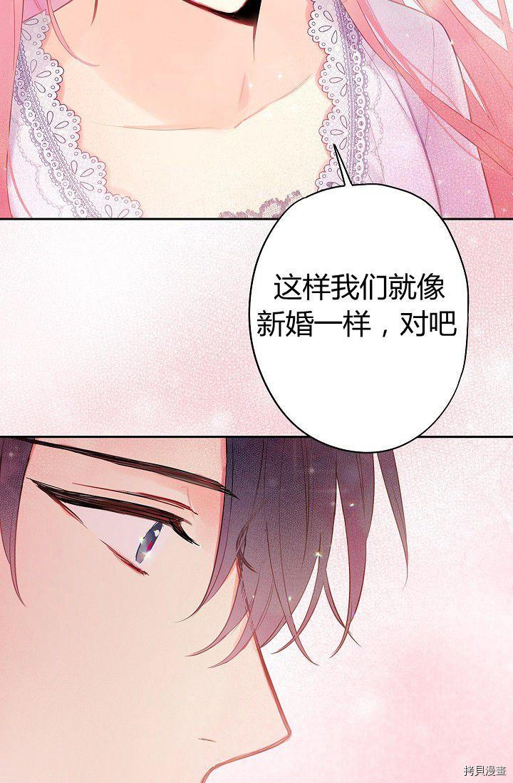 主人公妻子的生存法则[拷贝漫画]韩漫全集-第90话无删减无遮挡章节图片 