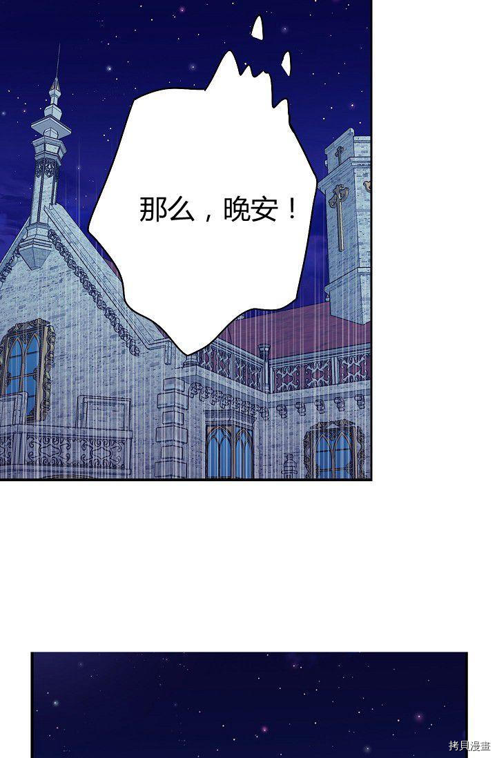 主人公妻子的生存法则[拷贝漫画]韩漫全集-第90话无删减无遮挡章节图片 