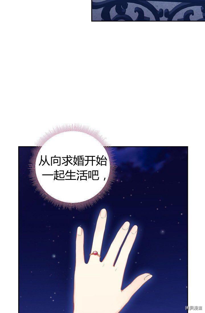 主人公妻子的生存法则[拷贝漫画]韩漫全集-第90话无删减无遮挡章节图片 