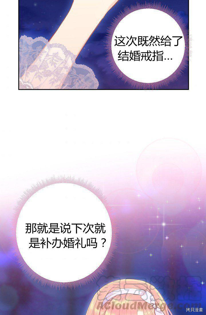 主人公妻子的生存法则[拷贝漫画]韩漫全集-第90话无删减无遮挡章节图片 