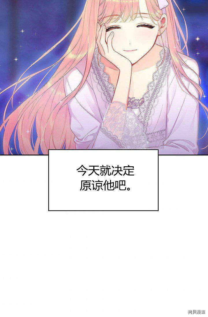 主人公妻子的生存法则[拷贝漫画]韩漫全集-第90话无删减无遮挡章节图片 